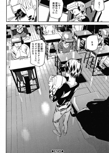 [Ashiomi Masato] Kioku Ryoujoku - page 29