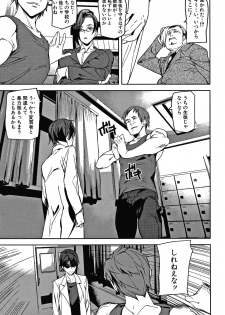 [Ashiomi Masato] Kioku Ryoujoku - page 40