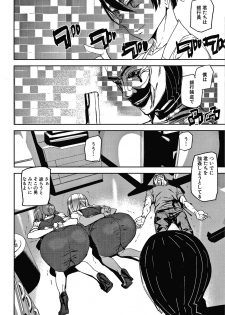 [Ashiomi Masato] Kioku Ryoujoku - page 19