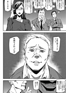 [Ashiomi Masato] Kioku Ryoujoku - page 35