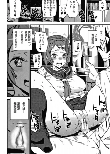 [Ashiomi Masato] Kioku Ryoujoku - page 9