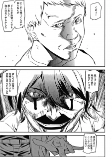 [Ashiomi Masato] Kioku Ryoujoku - page 36
