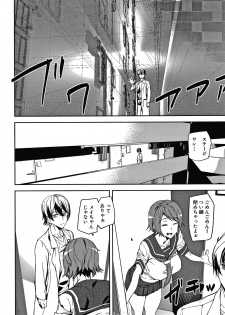 [Ashiomi Masato] Kioku Ryoujoku - page 7