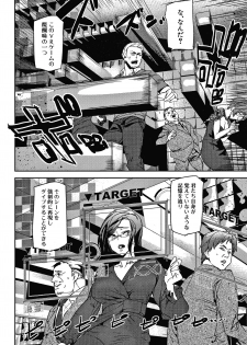 [Ashiomi Masato] Kioku Ryoujoku - page 37