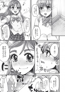 [Sarurururu (Doru Riheko)] Nagisa de Nankai Nuita ka Wakaranai. 2 (Futari wa Precure) [Digital] - page 4