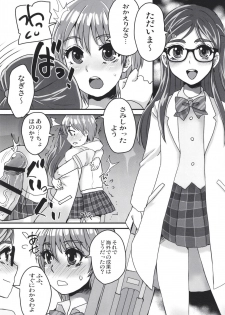 [Sarurururu (Doru Riheko)] Nagisa de Nankai Nuita ka Wakaranai. 2 (Futari wa Precure) [Digital] - page 3