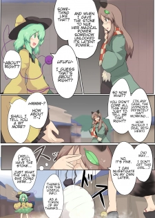 [Zensuu Hakai Kensa (Black)] Hangeki Kinshi! Hai. Watashi wa Anata no Aigangu | No Counterattack! Yes. I am your plaything. (Touhou Project) [English] [Digital] - page 5