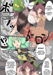 [Zensuu Hakai Kensa (Black)] Hangeki Kinshi! Hai. Watashi wa Anata no Aigangu | No Counterattack! Yes. I am your plaything. (Touhou Project) [English] [Digital] - page 6