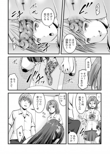 [Anthology] Ougon no Sonata XXX Sono Hachi [Digital] - page 14