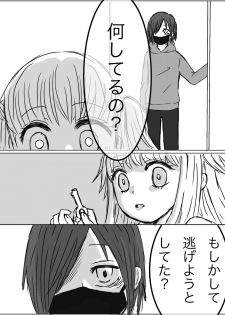 [Miri] [Kusuguri Manga] Kankin Play Gokko ga Shitakatta Hanashi - page 4