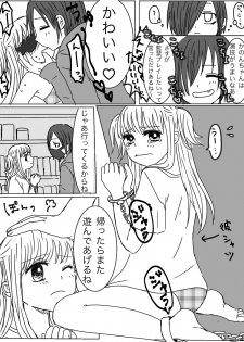 [Miri] [Kusuguri Manga] Kankin Play Gokko ga Shitakatta Hanashi - page 2