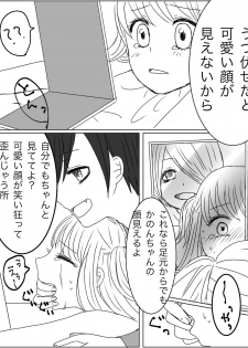 [Miri] [Kusuguri Manga] Kankin Play Gokko ga Shitakatta Hanashi - page 21