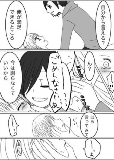 [Miri] [Kusuguri Manga] Kankin Play Gokko ga Shitakatta Hanashi - page 18