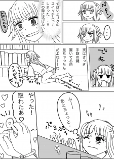 [Miri] [Kusuguri Manga] Kankin Play Gokko ga Shitakatta Hanashi - page 3
