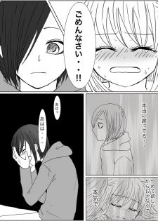 [Miri] [Kusuguri Manga] Kankin Play Gokko ga Shitakatta Hanashi - page 32
