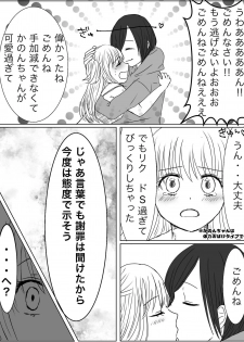[Miri] [Kusuguri Manga] Kankin Play Gokko ga Shitakatta Hanashi - page 35
