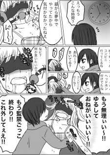 [Miri] [Kusuguri Manga] Kankin Play Gokko ga Shitakatta Hanashi - page 5
