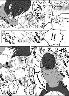 [Miri] [Kusuguri Manga] Kankin Play Gokko ga Shitakatta Hanashi - page 9