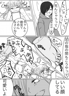 [Miri] [Kusuguri Manga] Kankin Play Gokko ga Shitakatta Hanashi - page 28