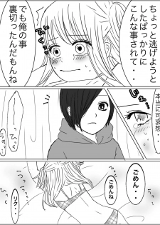 [Miri] [Kusuguri Manga] Kankin Play Gokko ga Shitakatta Hanashi - page 30
