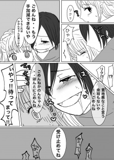 [Miri] [Kusuguri Manga] Kankin Play Gokko ga Shitakatta Hanashi - page 33
