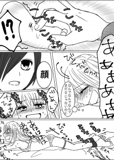 [Miri] [Kusuguri Manga] Kankin Play Gokko ga Shitakatta Hanashi - page 23