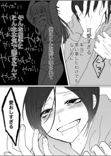 [Miri] [Kusuguri Manga] Kankin Play Gokko ga Shitakatta Hanashi - page 31