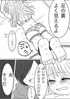 [Miri] [Kusuguri Manga] Kankin Play Gokko ga Shitakatta Hanashi - page 20