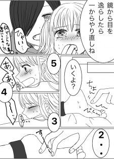 [Miri] [Kusuguri Manga] Kankin Play Gokko ga Shitakatta Hanashi - page 22