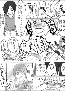 [Miri] [Kusuguri Manga] Kankin Play Gokko ga Shitakatta Hanashi - page 26