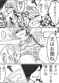 [Miri] [Kusuguri Manga] Kankin Play Gokko ga Shitakatta Hanashi - page 14