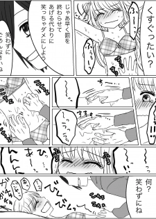 [Miri] [Kusuguri Manga] Kankin Play Gokko ga Shitakatta Hanashi - page 15