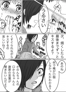 [Miri] [Kusuguri Manga] Kankin Play Gokko ga Shitakatta Hanashi - page 10