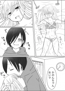 [Miri] [Kusuguri Manga] Kankin Play Gokko ga Shitakatta Hanashi - page 34