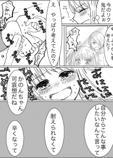 [Miri] [Kusuguri Manga] Kankin Play Gokko ga Shitakatta Hanashi - page 29