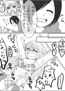 [Miri] [Kusuguri Manga] Kankin Play Gokko ga Shitakatta Hanashi - page 11