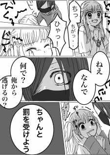 [Miri] [Kusuguri Manga] Kankin Play Gokko ga Shitakatta Hanashi - page 6