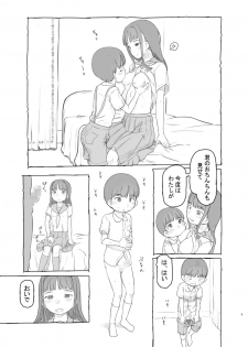 [Kuromahou Kenkyuujo (Nukaji)] Tomodachi no Otouto ga Kawaii no de [Digital] - page 9