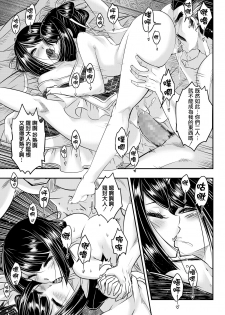 [Heiqing Langjun] Eisei no Minamoto Zenpen (Towako Kyuu) [Chinese] [沒有漢化] [Digital] - page 18