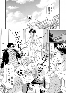 [Kotakemaru] Hazukashii Nyotai [Digital] - page 8