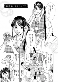 [Kotakemaru] Hazukashii Nyotai [Digital] - page 39