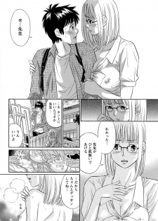 [Kotakemaru] Hazukashii Nyotai [Digital] - page 26