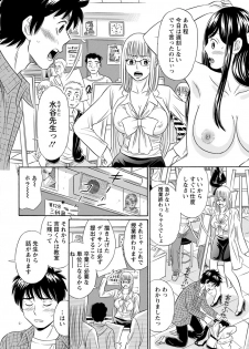 [Kotakemaru] Hazukashii Nyotai [Digital] - page 22