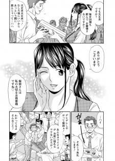 [Kotakemaru] Hazukashii Nyotai [Digital] - page 40