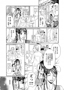 [Kotakemaru] Hazukashii Nyotai [Digital] - page 41