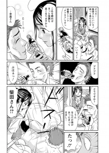 [Kotakemaru] Hazukashii Nyotai [Digital] - page 44