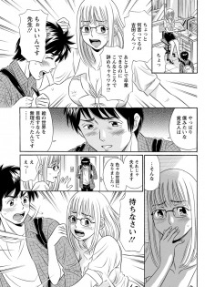 [Kotakemaru] Hazukashii Nyotai [Digital] - page 25