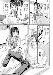 [Kotakemaru] Hazukashii Nyotai [Digital] - page 45