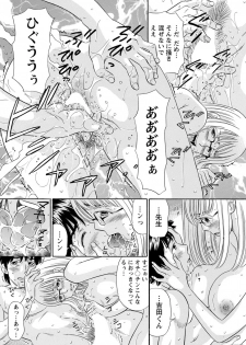 [Kotakemaru] Hazukashii Nyotai [Digital] - page 31