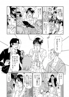 [Kotakemaru] Hazukashii Nyotai [Digital] - page 9